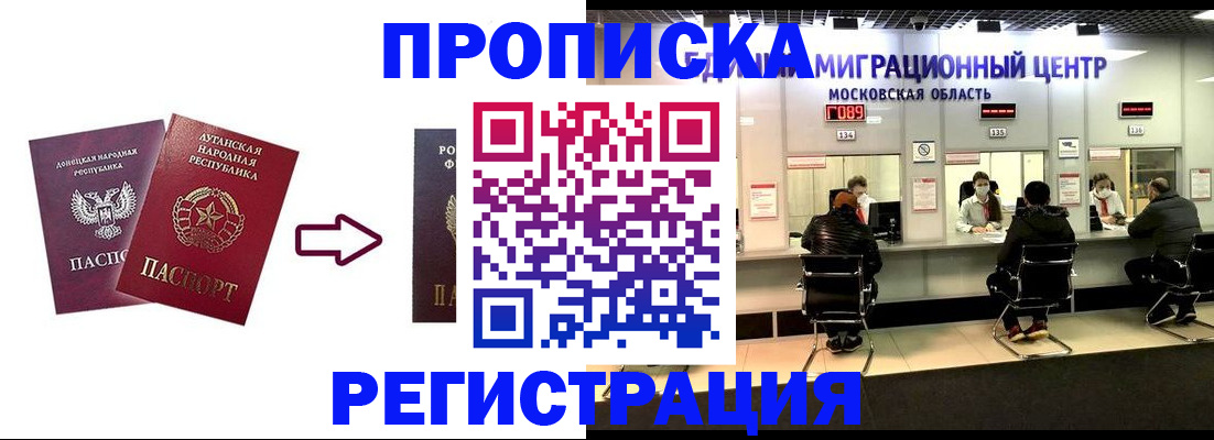 временная регистрация законно в Камышлове