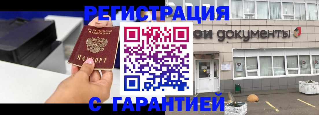 прописка регистрация в Камышлове