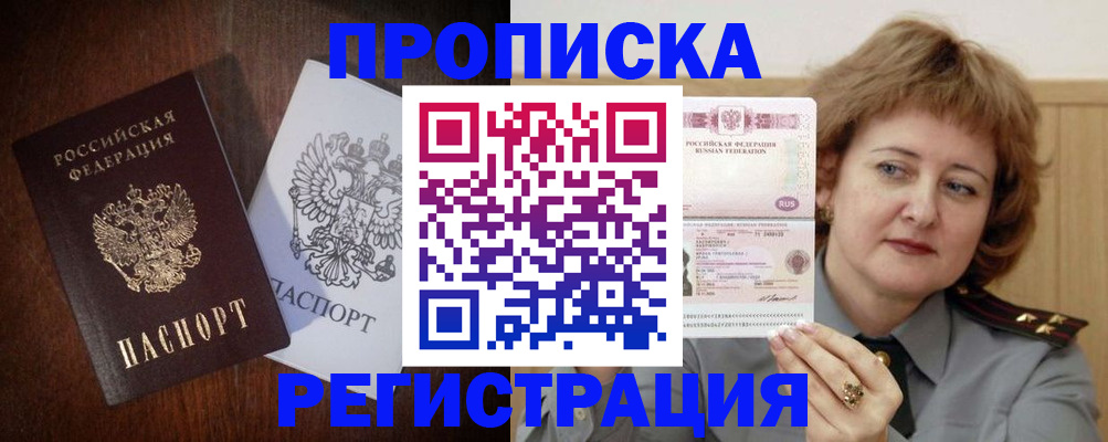 временная регистрация собственник в Камышлове