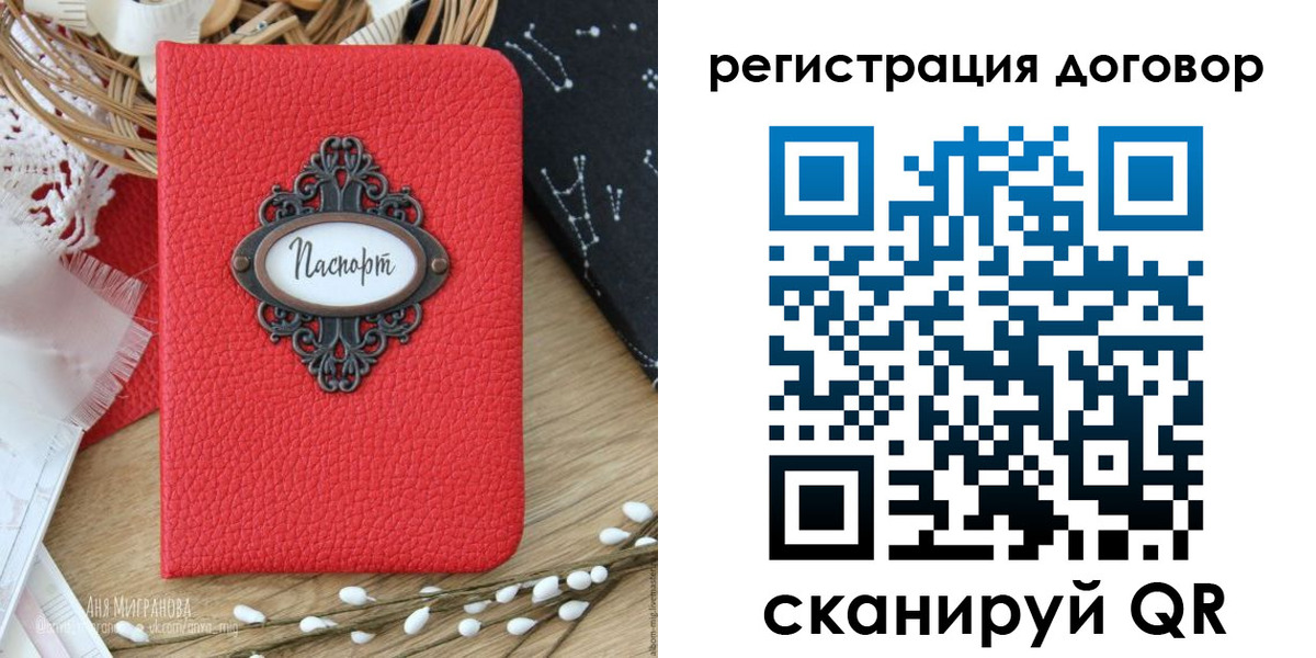 временная регистрация для школы в Камышлове