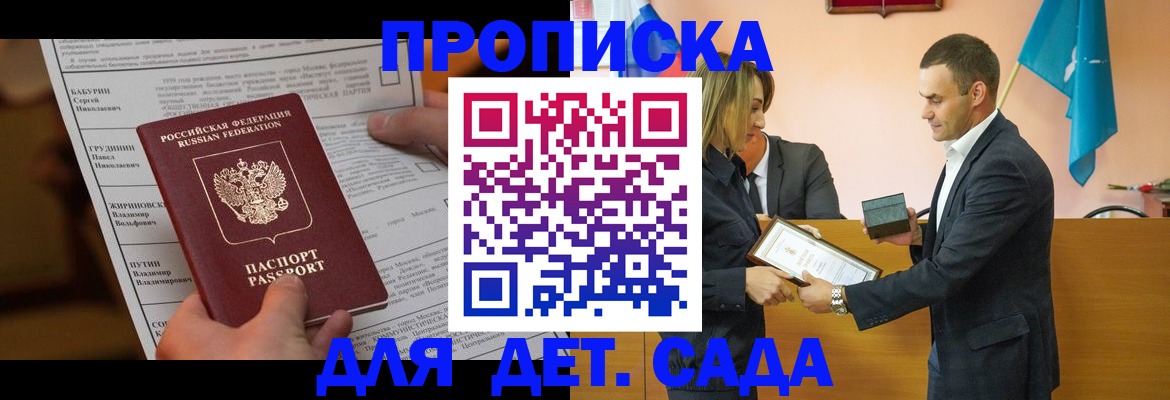 временная регистрация купить в Камышлове