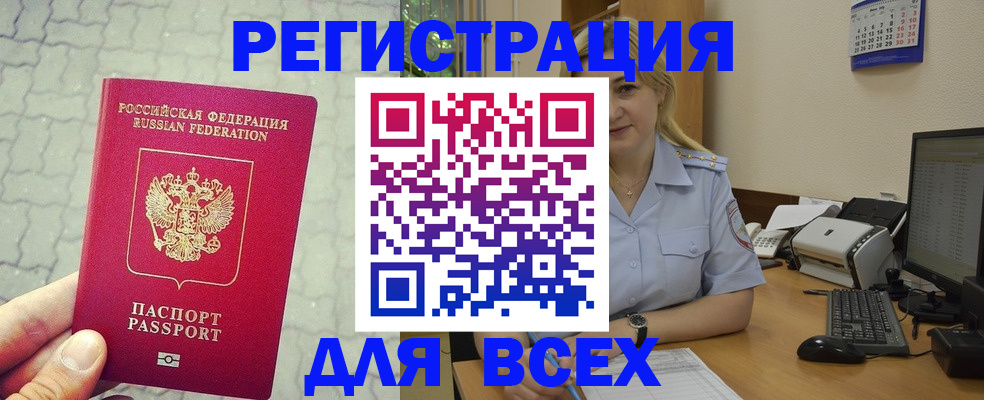 прописка законно в Камышлове
