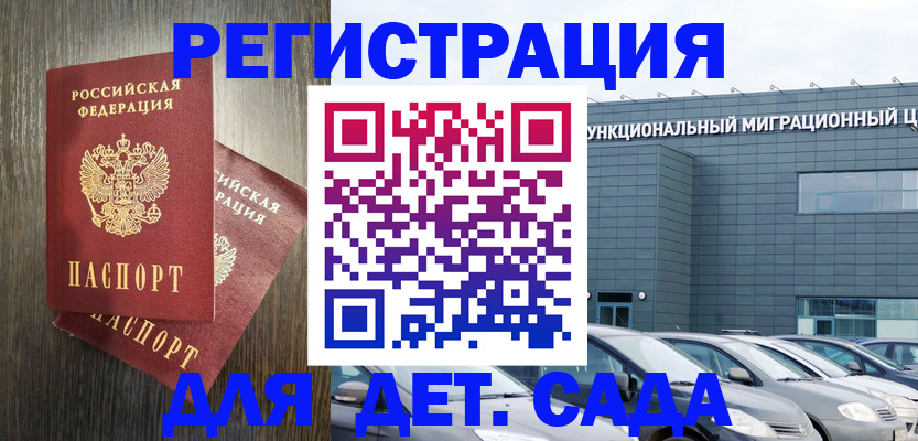 прописка для школы в Камышлове