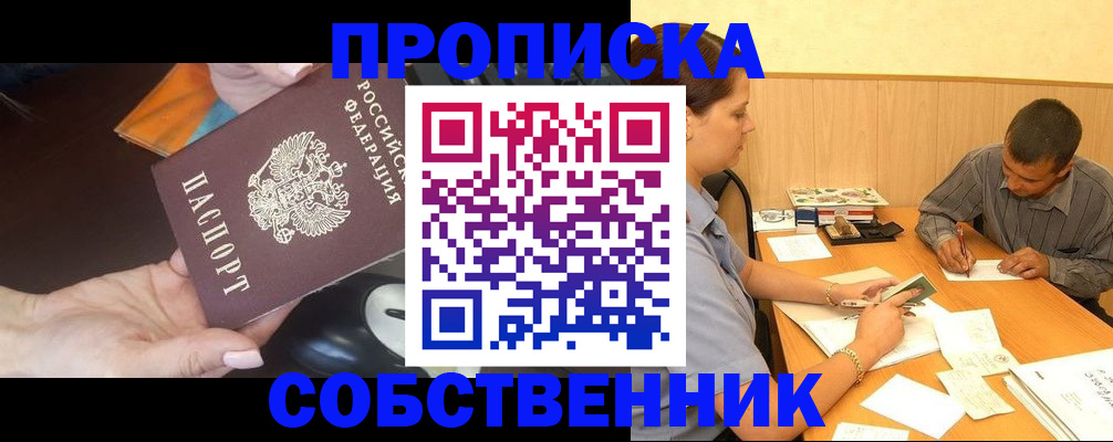 временная регистрация в квартире в Камышлове