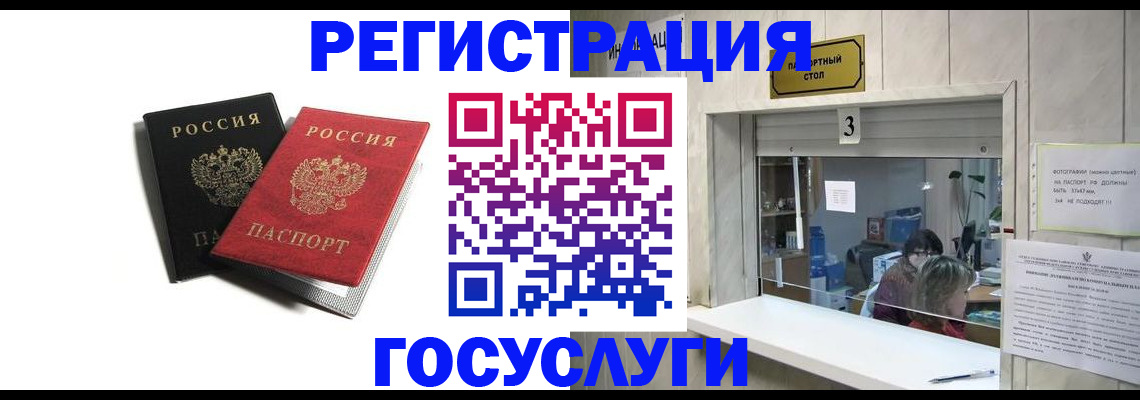 прописка для военкомата в Камышлове